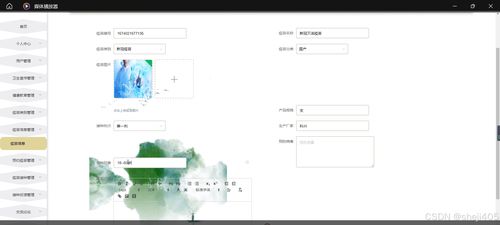 基于SSM與Vue的公共衛生安全信息管理系統的設計與實現